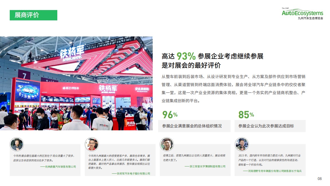 深圳國際智慧出行、汽車改裝及汽車服務(wù)業(yè)生態(tài)博覽會(huì)