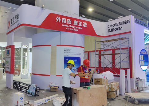 康正藥業(yè)展臺搭建現(xiàn)場及武漢展位設(shè)計公司