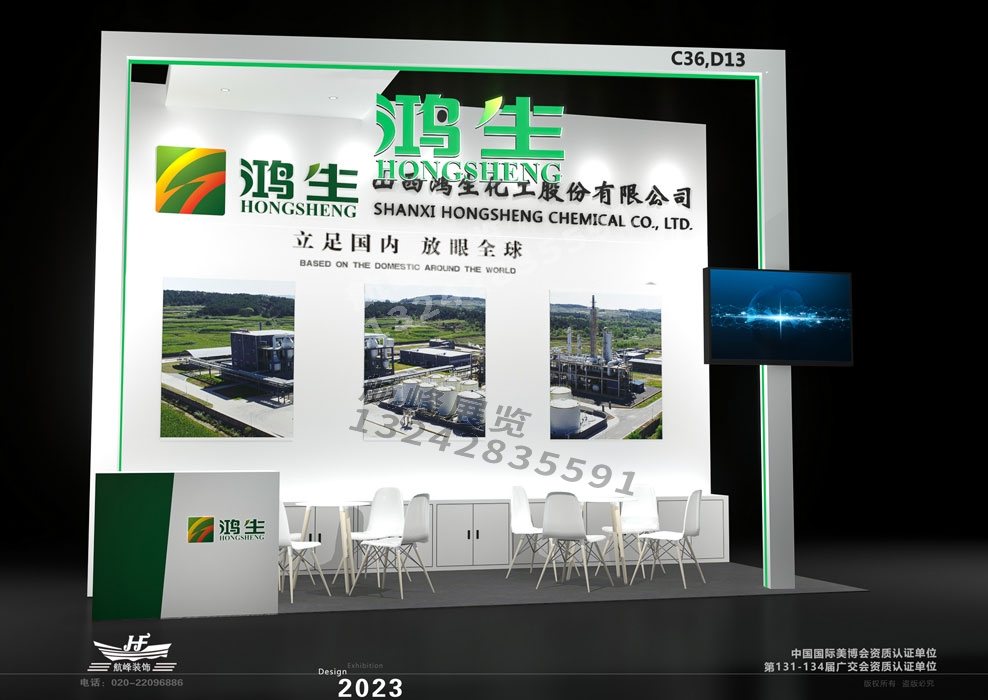 廣交會展臺設(shè)計應(yīng)注意什么