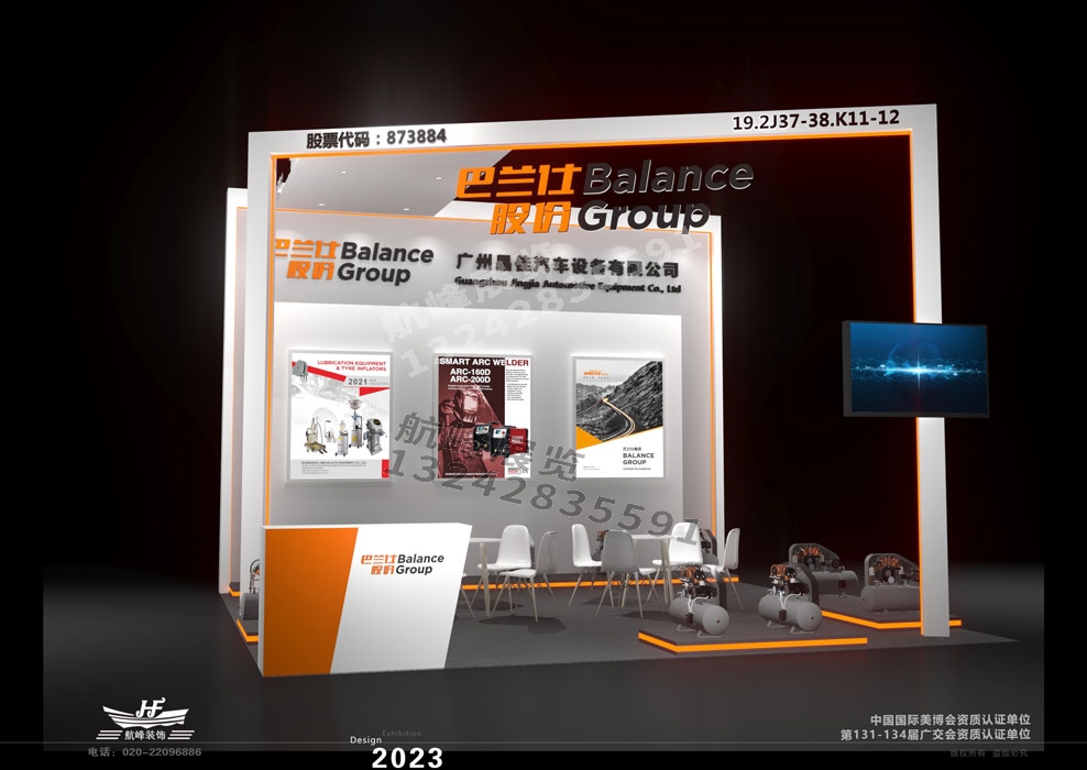 廣交會展臺設(shè)計應(yīng)注意什么