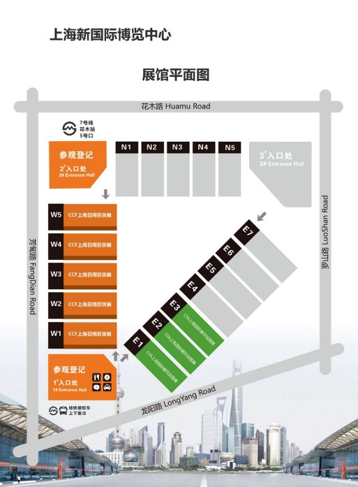上海國(guó)際日用百貨商品（春季）博覽會(huì)